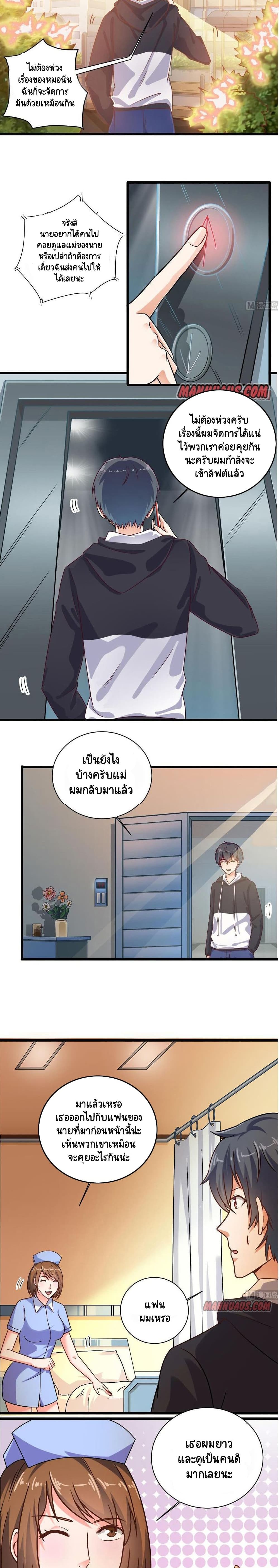 The Underworld's Broker 117 (3)